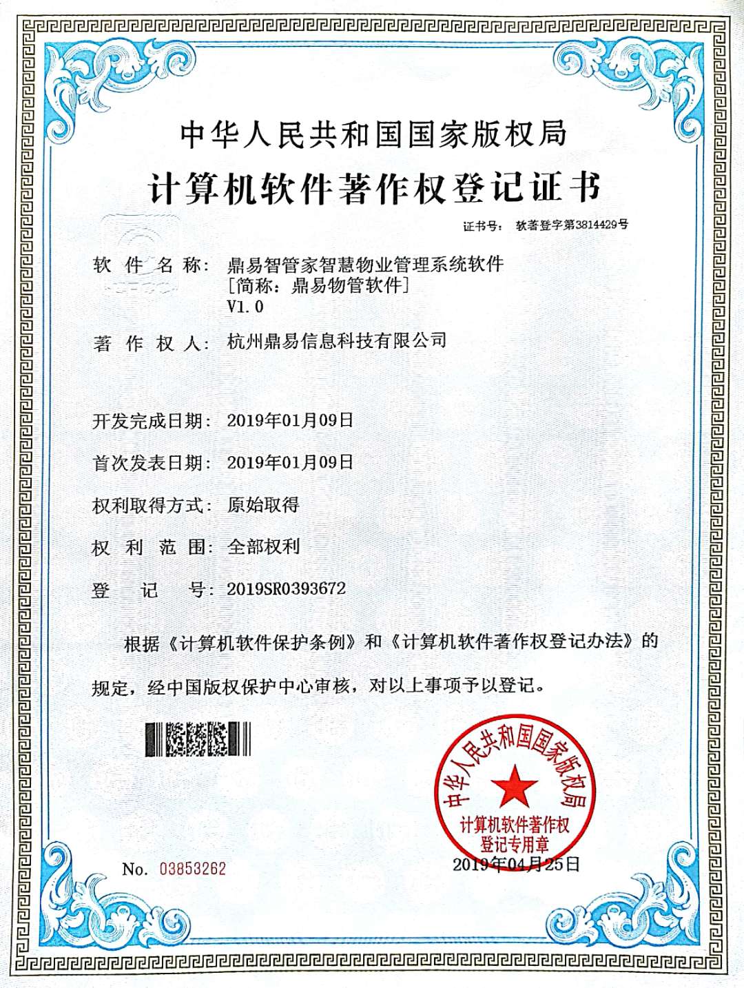 2019360ǹܼǻҵϵͳ
