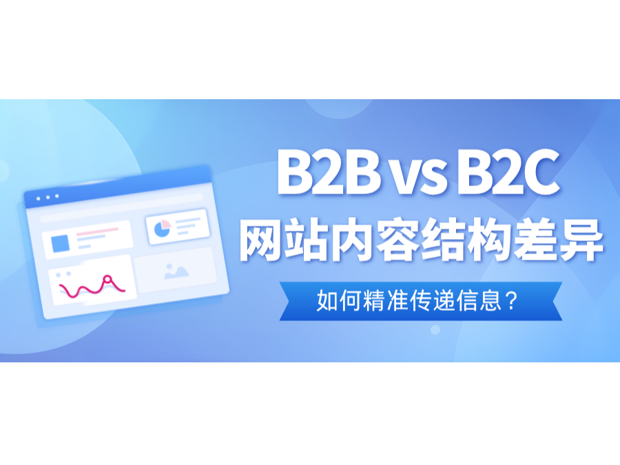 B2B vs B2Cվݽṹ죺ξ׼Ϣ
